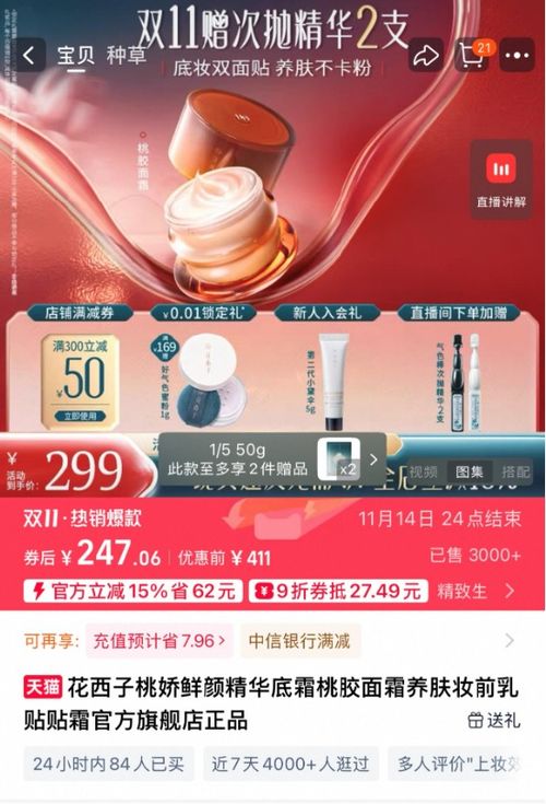 護膚品安全再響警鐘 蘇丹紅陰霾未散，行業信任亟待重建