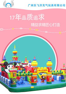 樂飛洋戶外卡通裝飾 當比賽充氣形象熊貓帳篷成為氣模玩具新風尚