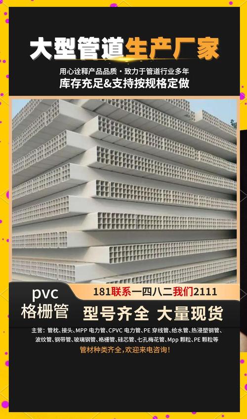 格柵管中線纜敷設的精細操作指南