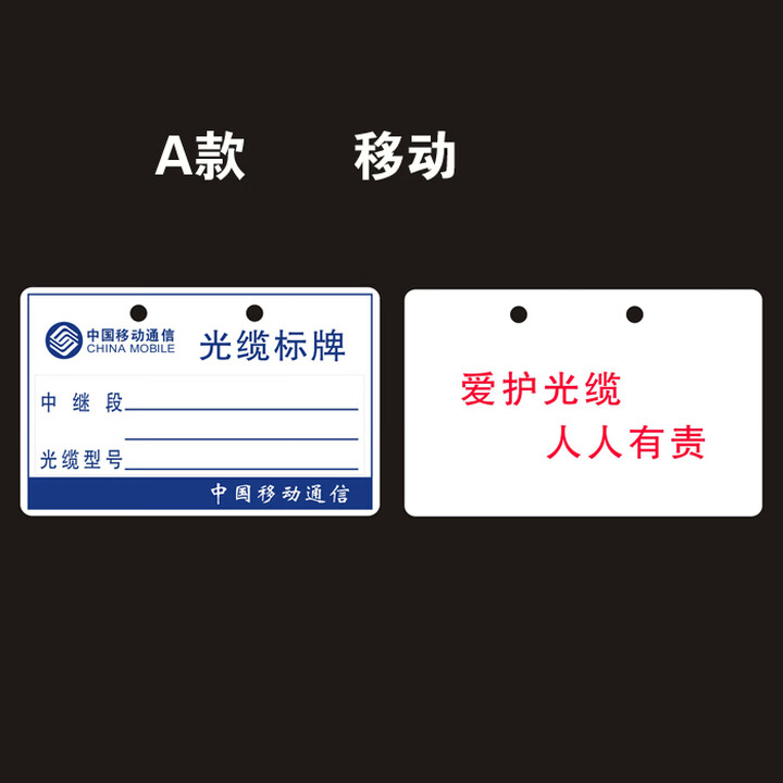 電纜標識牌 通信線纜管理中不可或缺之作